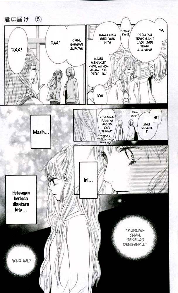 Kimi ni Todoke chapter 17